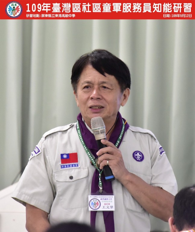 7270109年臺灣區社區童軍服務員研習相片圖示
