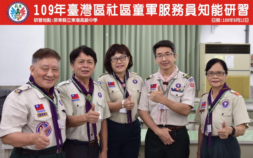 7282109年臺灣區社區童軍服務員研習相片圖示