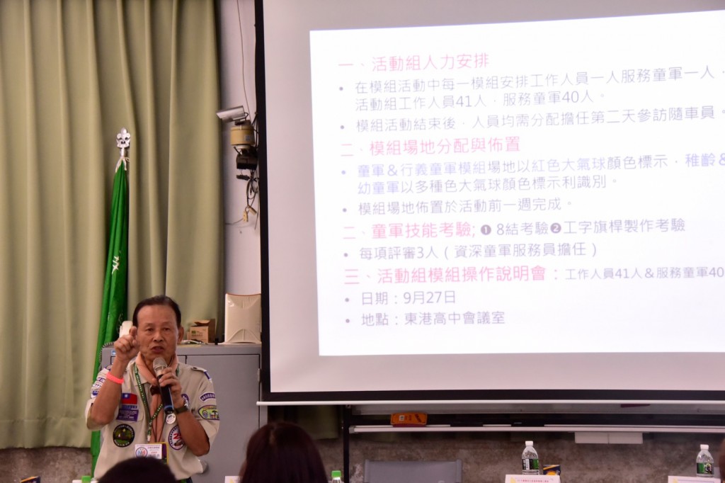 7393109年臺灣區社區童軍服務員研習相片圖示