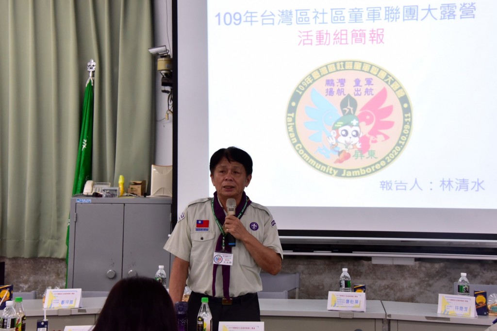 7632109年臺灣區社區童軍服務員研習相片圖示