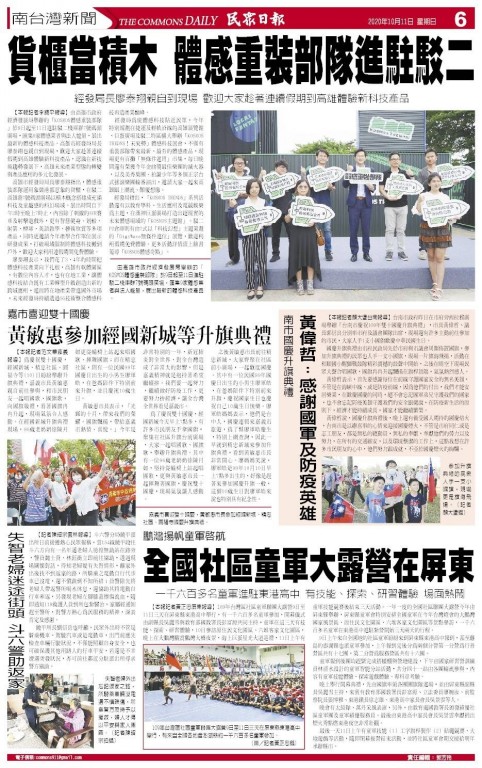 9736109年臺灣區社區童軍聯團大露營相片圖示