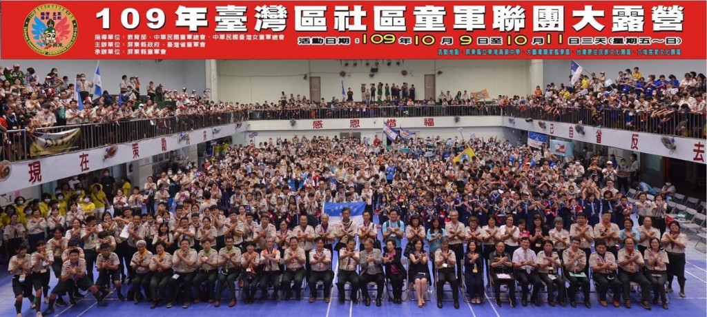 10158109年臺灣區社區童軍聯團大露營相片圖示