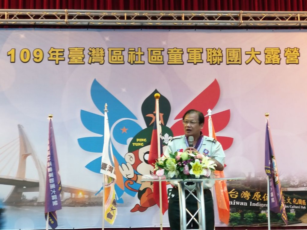 10980109年臺灣區社區童軍聯團大露營相片圖示