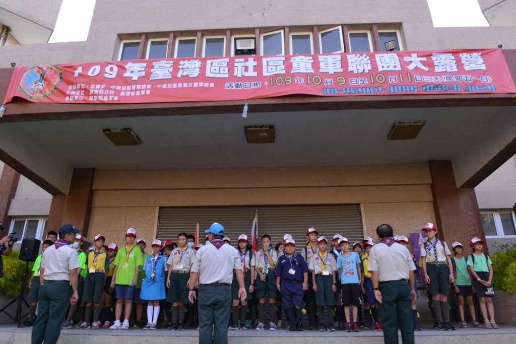 11116109年臺灣區社區童軍聯團大露營相片圖示