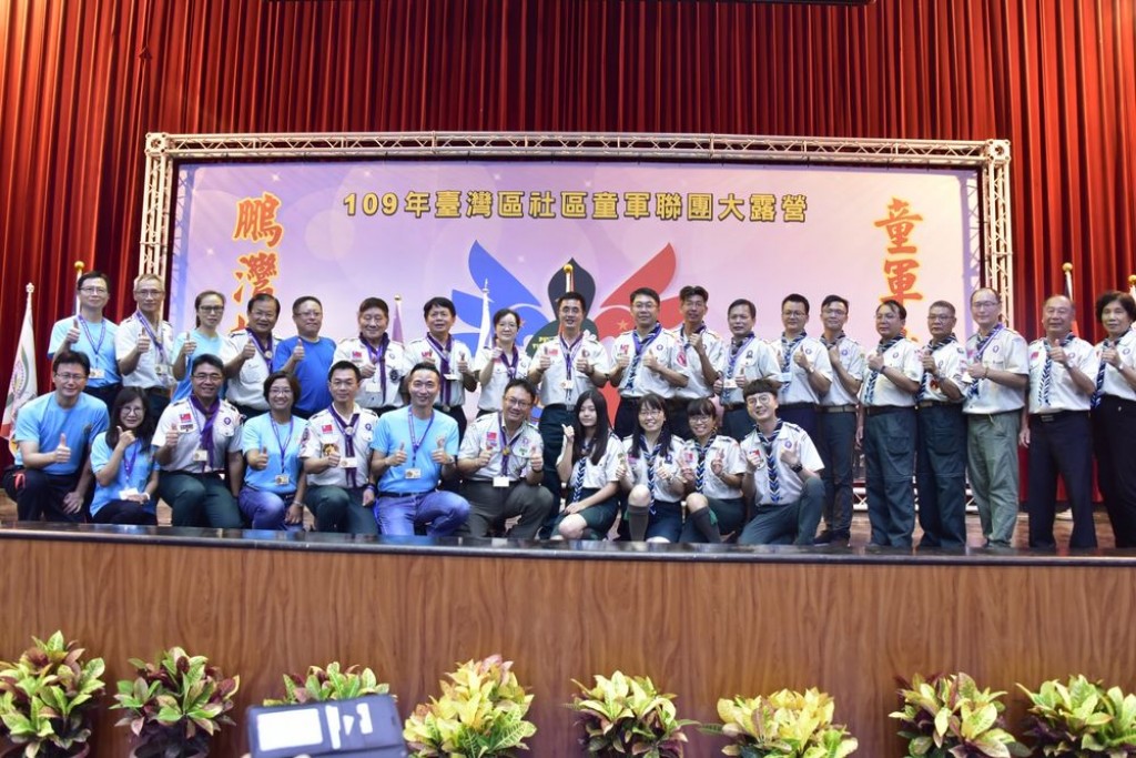 11461109年臺灣區社區童軍聯團大露營相片圖示