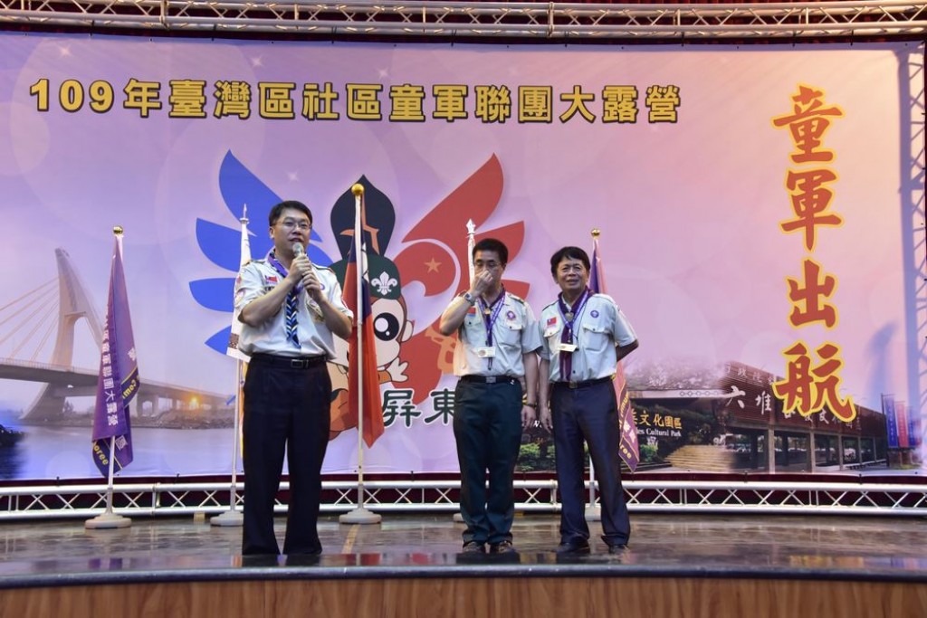 11463109年臺灣區社區童軍聯團大露營相片圖示