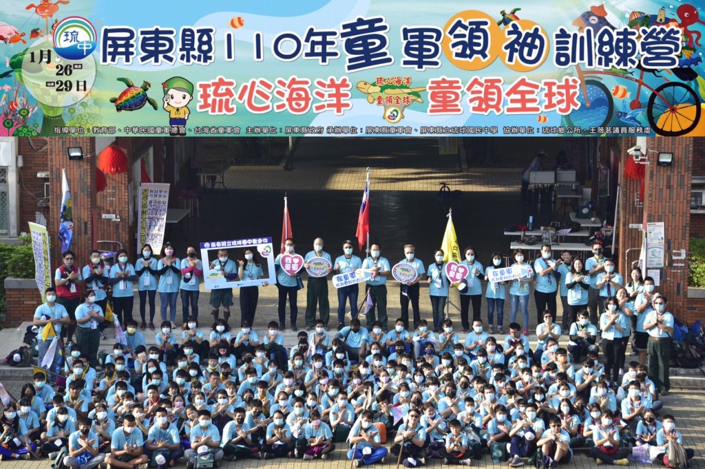 15890屏東縣110年童軍領袖訓練營相片圖示