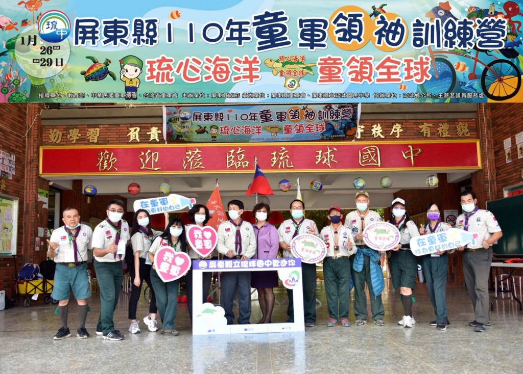 15894屏東縣110年童軍領袖訓練營相片圖示