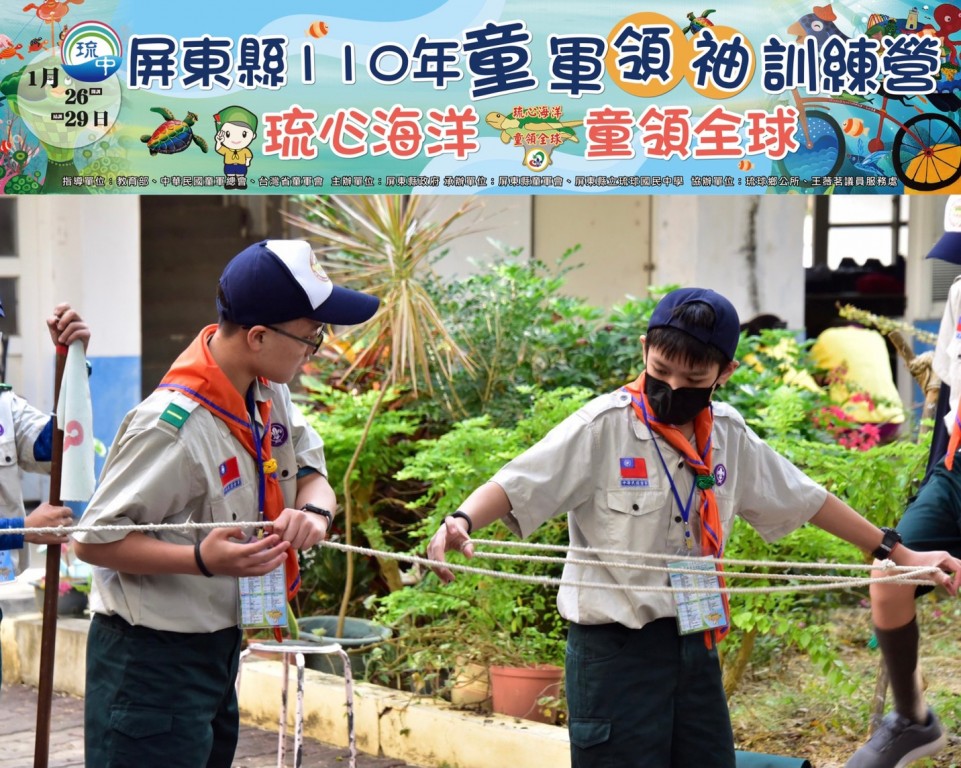 15896屏東縣110年童軍領袖訓練營相片圖示