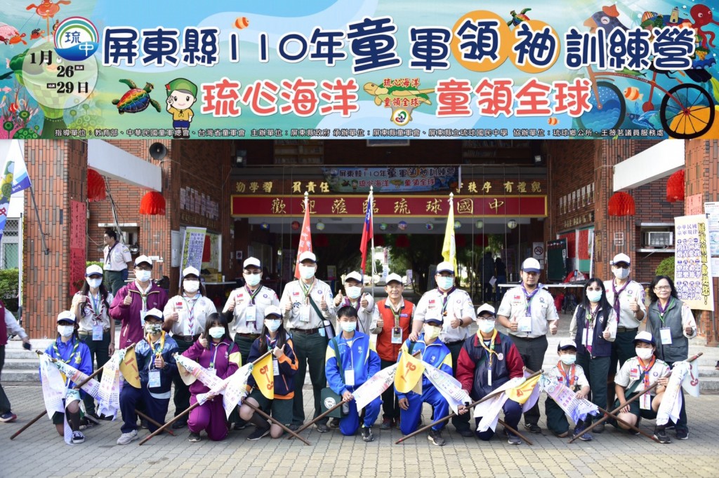 15905屏東縣110年童軍領袖訓練營相片圖示