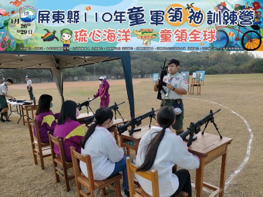 15934屏東縣110年童軍領袖訓練營相片圖示