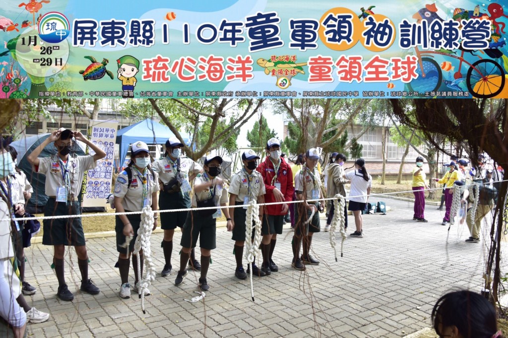 15939屏東縣110年童軍領袖訓練營相片圖示