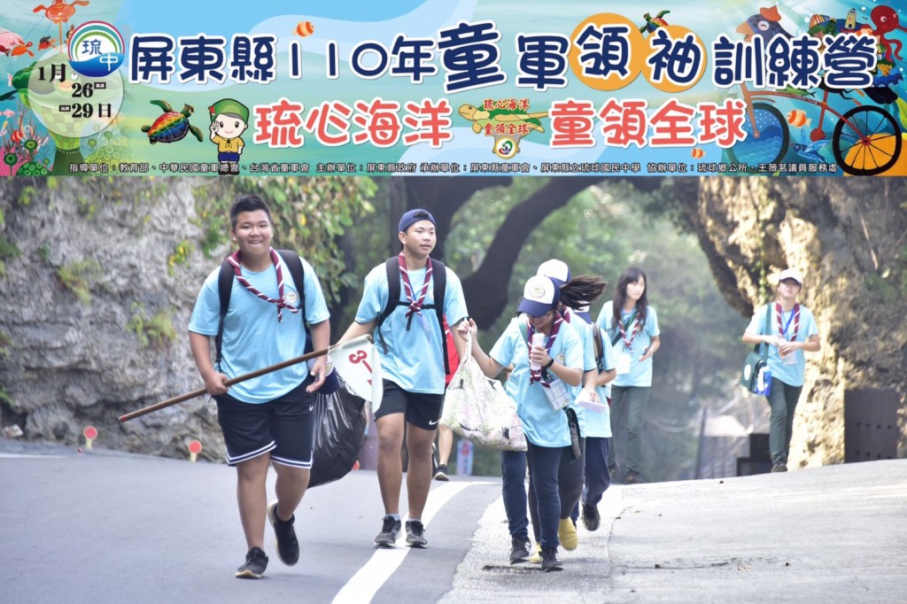 15942屏東縣110年童軍領袖訓練營相片圖示