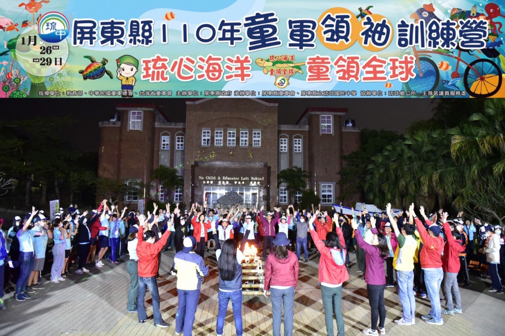15951屏東縣110年童軍領袖訓練營相片圖示