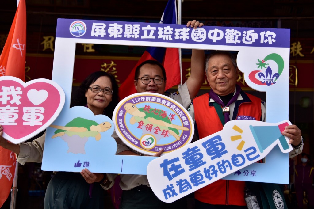 17406屏東縣110年童軍領袖訓練營相片圖示