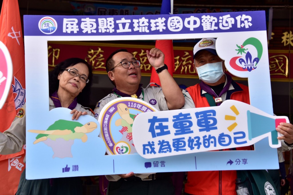 17408屏東縣110年童軍領袖訓練營相片圖示