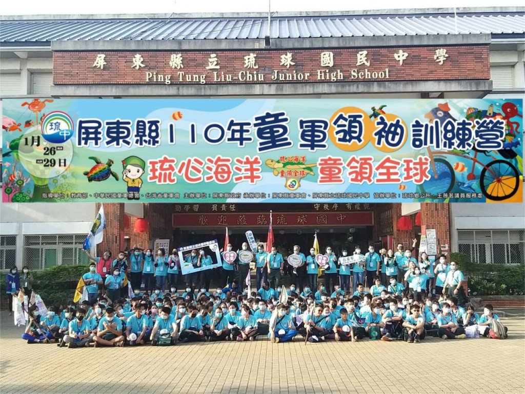 17729屏東縣110年童軍領袖訓練營相片圖示