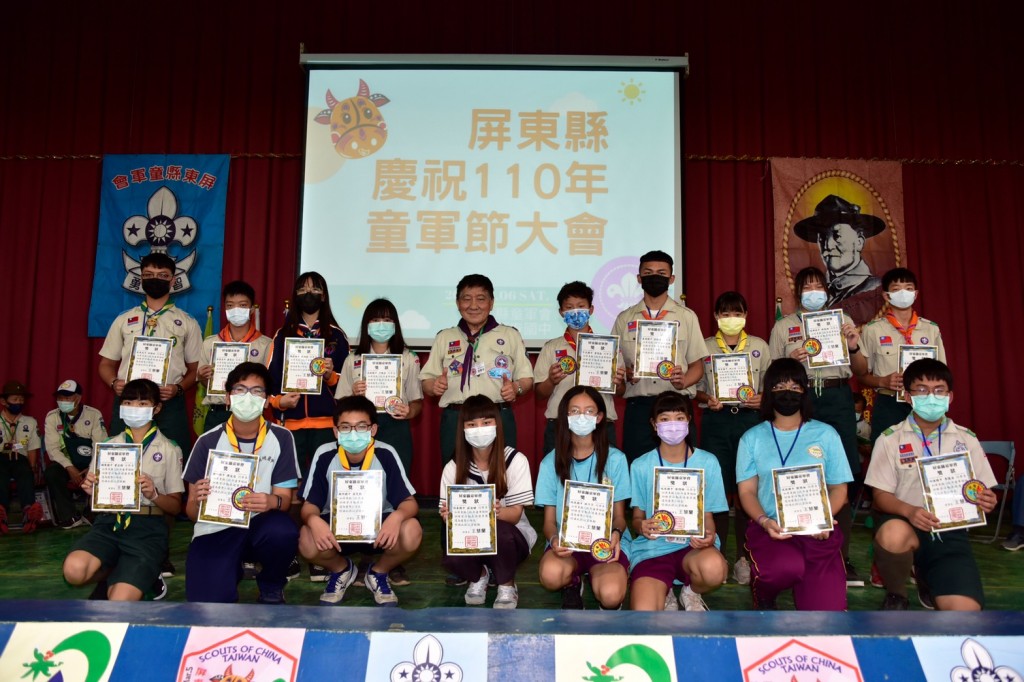 18188屏東縣慶祝110年童軍節大會相片圖示