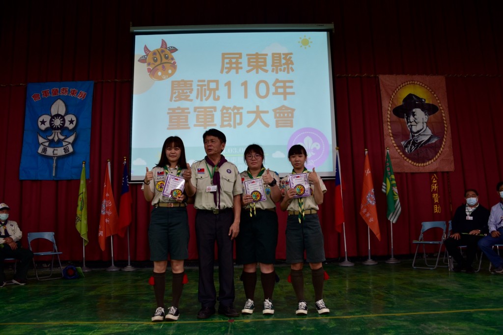 18195屏東縣慶祝110年童軍節大會相片圖示