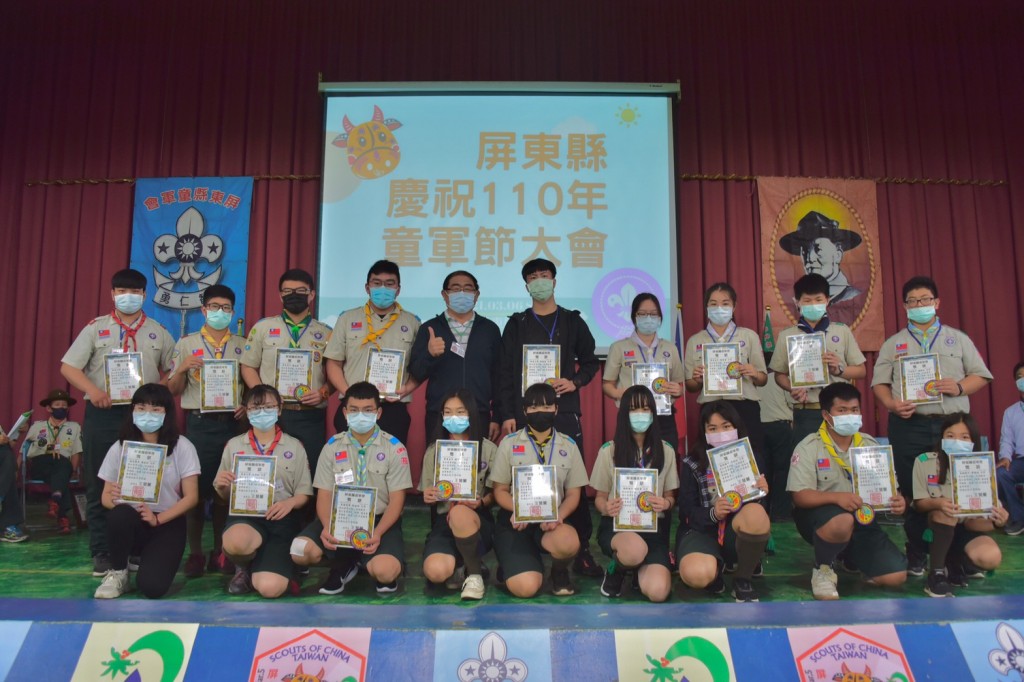 18201屏東縣慶祝110年童軍節大會相片圖示