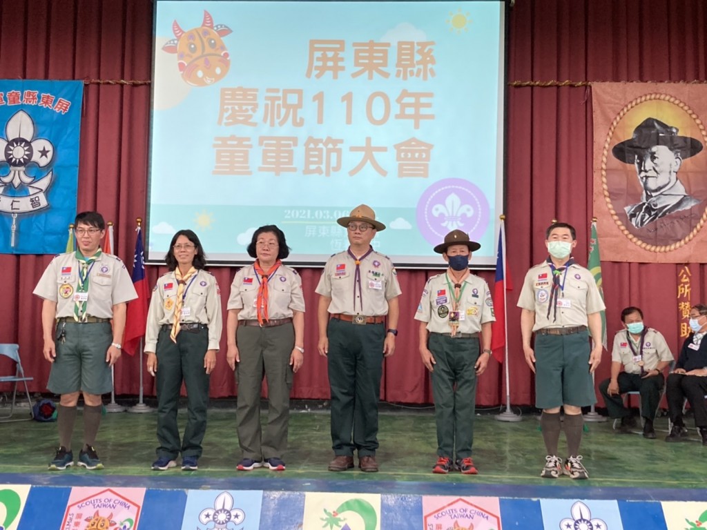 18582屏東縣慶祝110年童軍節大會相片圖示