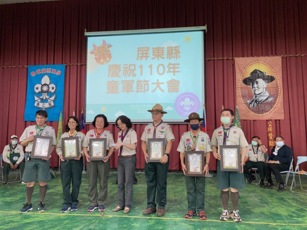 18583屏東縣慶祝110年童軍節大會相片圖示