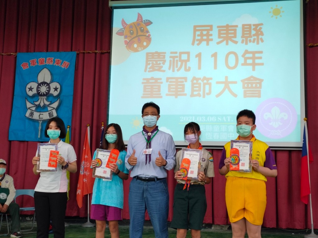18667屏東縣慶祝110年童軍節大會相片圖示