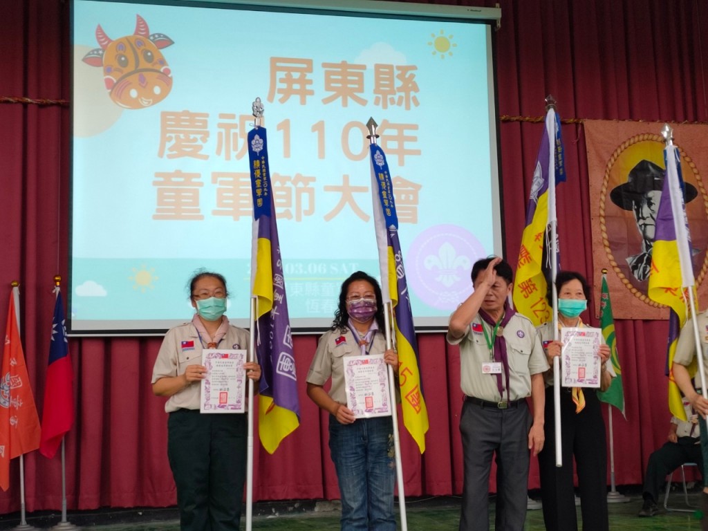 18671屏東縣慶祝110年童軍節大會相片圖示