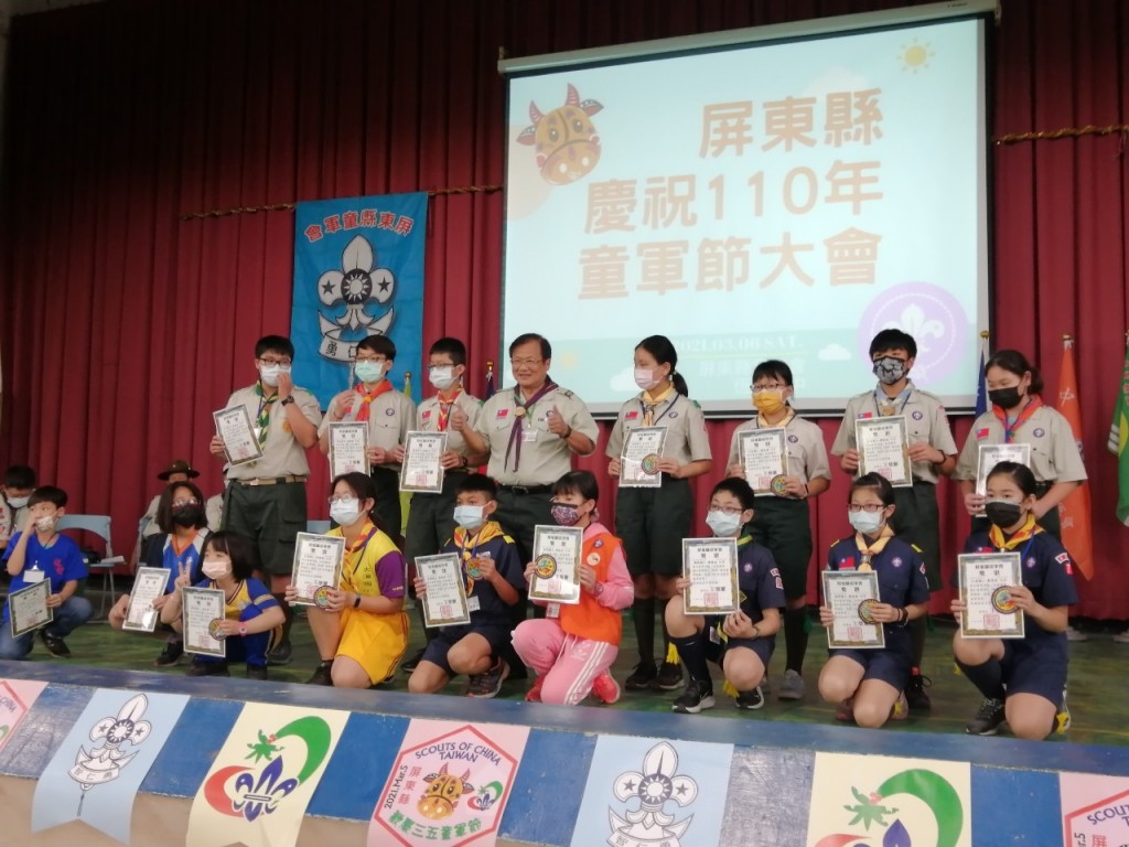 18706屏東縣慶祝110年童軍節大會相片圖示