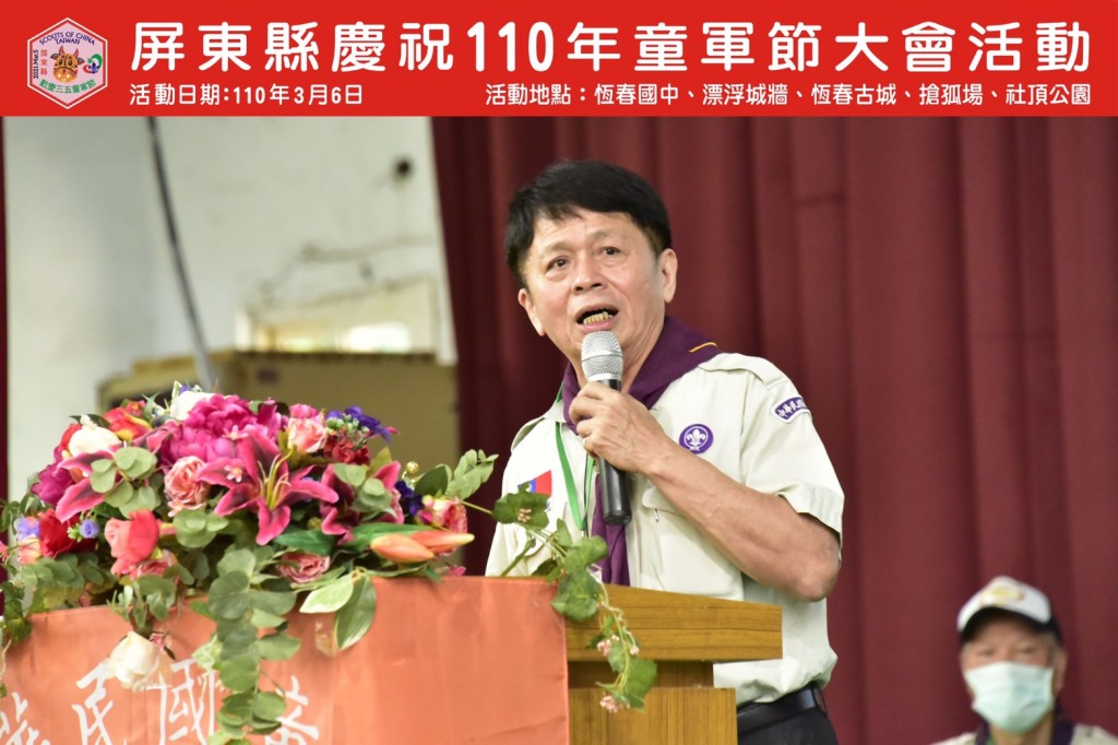 18842屏東縣慶祝110年童軍節大會相片圖示