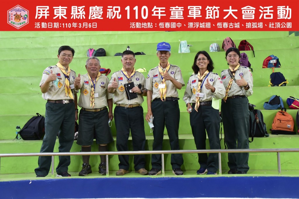 18864屏東縣慶祝110年童軍節大會相片圖示