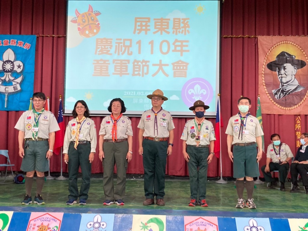 18873屏東縣慶祝110年童軍節大會相片圖示