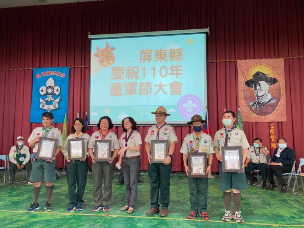 18895屏東縣慶祝110年童軍節大會相片圖示