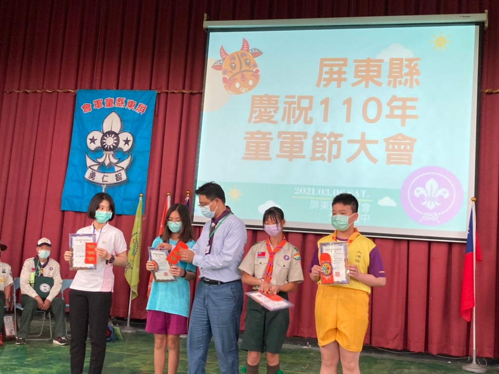 18915屏東縣慶祝110年童軍節大會相片圖示