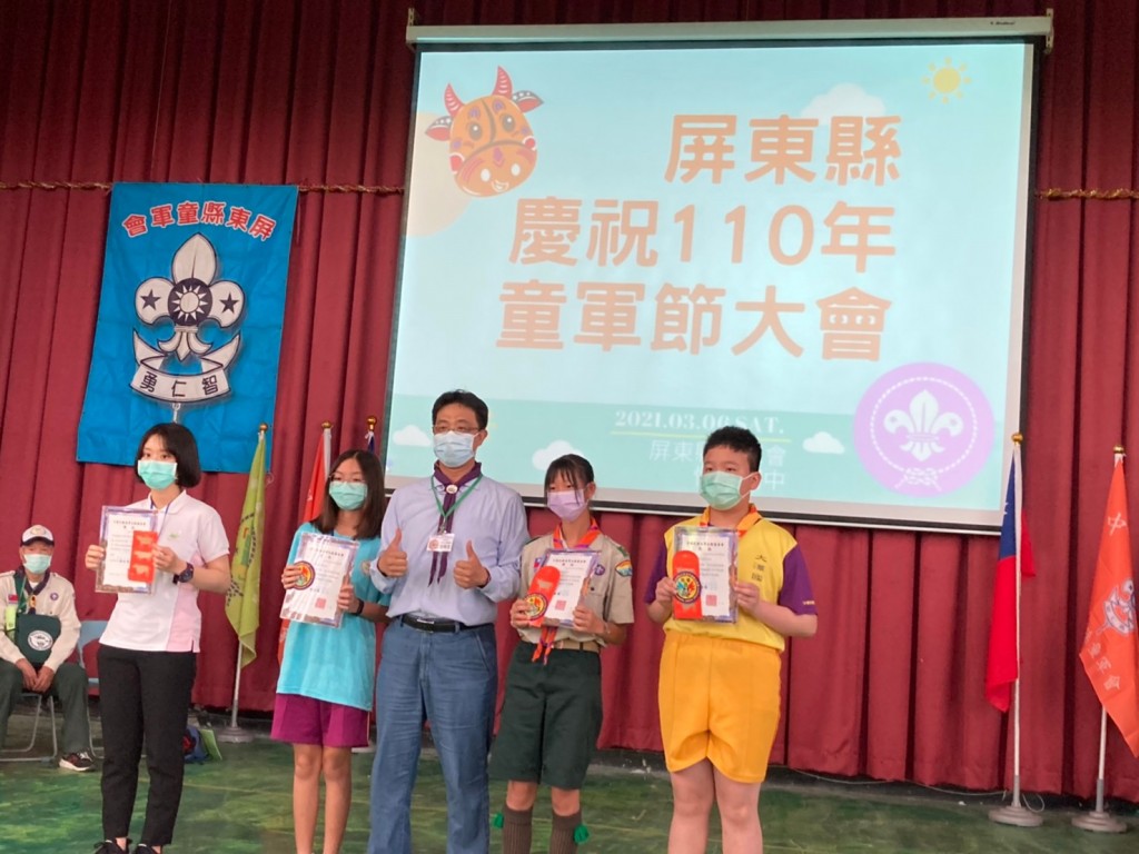 18917屏東縣慶祝110年童軍節大會相片圖示
