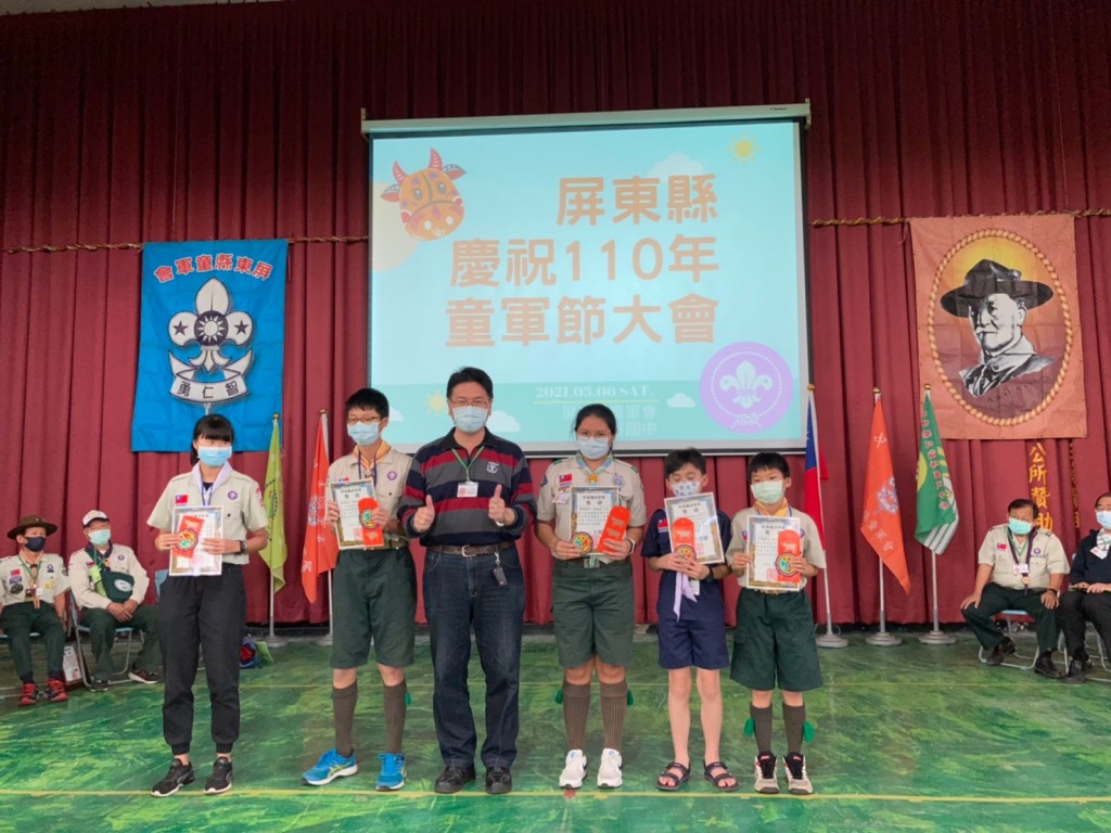 18929屏東縣慶祝110年童軍節大會相片圖示