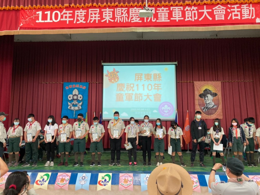 18933屏東縣慶祝110年童軍節大會相片圖示