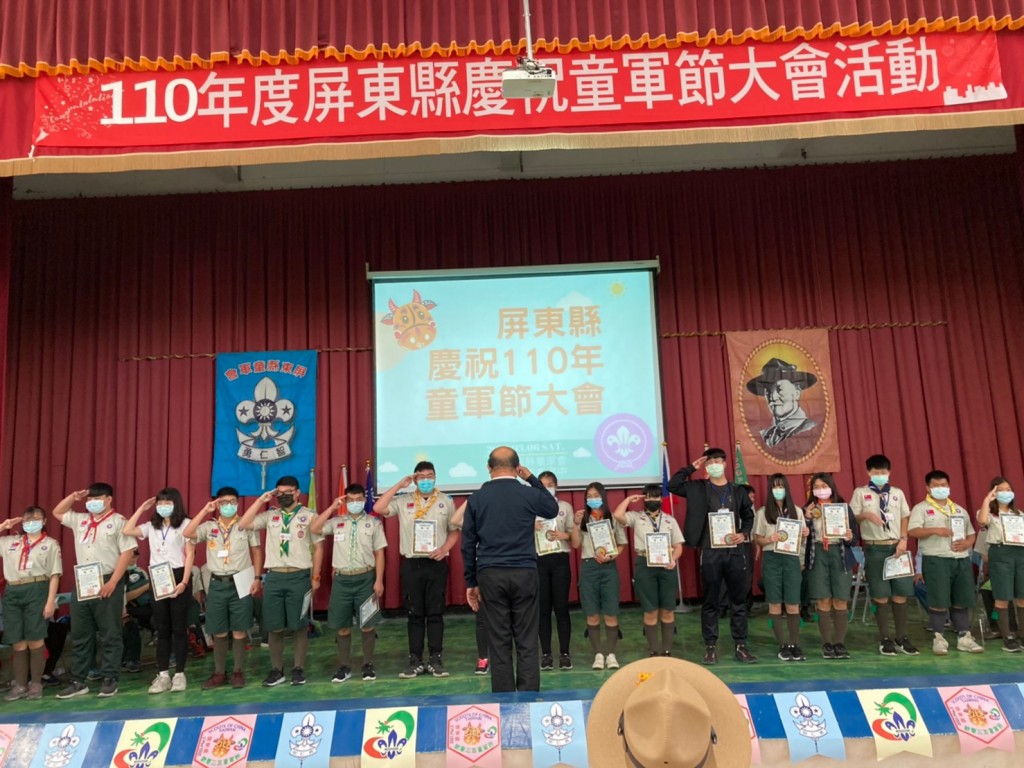 18938屏東縣慶祝110年童軍節大會相片圖示