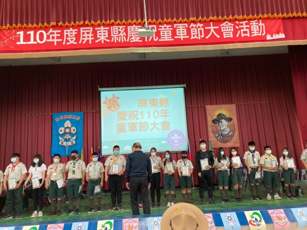 18940屏東縣慶祝110年童軍節大會相片圖示