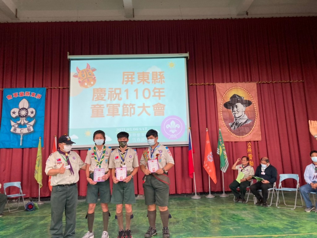 18950屏東縣慶祝110年童軍節大會相片圖示