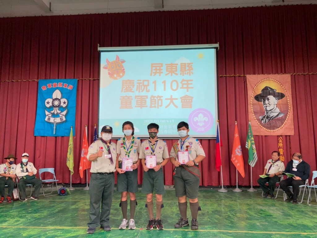 18952屏東縣慶祝110年童軍節大會相片圖示