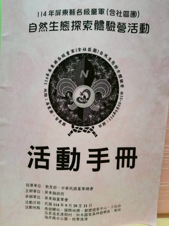 相片album_68d1efa23b59b.jpg圖示