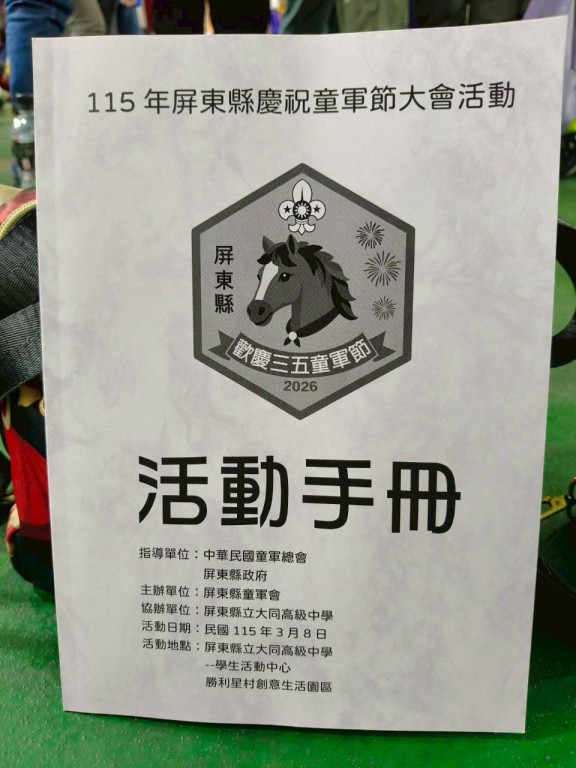 相片album_69af5daf01394.jpg圖示